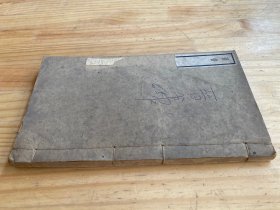 乾隆四年校刊：晋书 卷九十五-一百十一【线装一册】