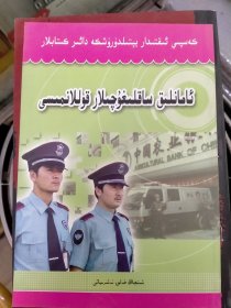 保安员手册
