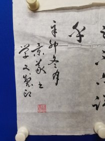 柏景义 ，男，1939年出生，汉族人。自幼喜爱书法，尤其喜爱草书，学二王、孙过庭、张旭、怀素帖。近十余年来，以临怀素法贴为主。楷、行、隶、篆兼攻。 本人先后参加了德胜书法协会、西城区书法协会、北京什刹海书画协会、北京电视台金色时光书画组、中国艺术协会、中华艺术学会、现任德胜书画协会会长。柏景义 ：拓片：孔子 图 ： 柏景义 题字 一幅 精品 尺寸107————50厘米