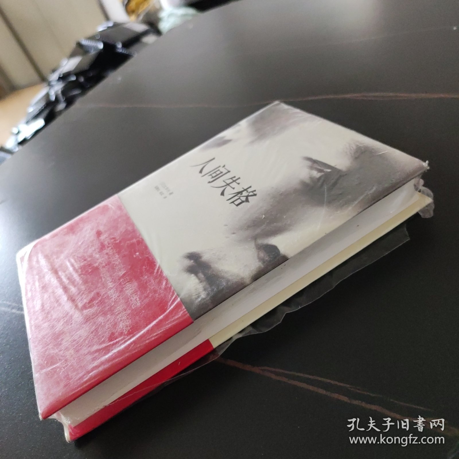 人间失格：太宰治文学精选集
