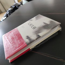 人间失格：太宰治文学精选集