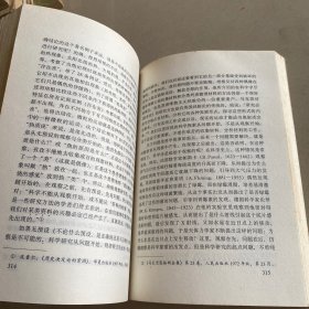现代自然哲学与科学哲学:自然辩证法概论