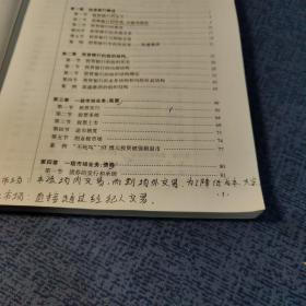 投资银行学（第三版）