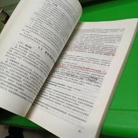 2017年考研专业课辅导系列 新闻传播学笔记与考研真题详解（第9版）