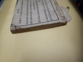 学生新尺牍（无封面封底版权页，缺37、38、39页，民国初石印本）