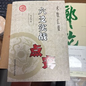 大六壬寻源编