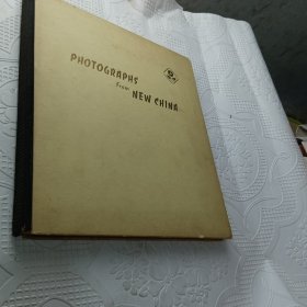 精装12开 1963年第一版 中国摄影作品选集 内有齐白石、毛主席照片