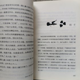 绿光芒（2023年寒假百班千人 五年级推荐阅读书目）