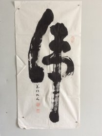 刘正文（1920-2023）百岁人瑞 艺坛隐仙 1920年生于四川内江，号羌塘牧人，雪翁。幼禀庭训，习书研文，少即以诗文书画蜚声乡里，及长传经授徒为业。先生书画兼善，平生画作不下数千，屡经劫难零落殆尽。晚岁深居简出，笃行修身淡泊自甘，隐然艺坛无闻世喧，偶有画作更臻氤氲化境，九十以后仍能作擘窠榜书，笔能扛鼎真力弥漫，艺坛罕有。晚岁有《刘正文书法作品集》《刘正文国画》等刊行。072