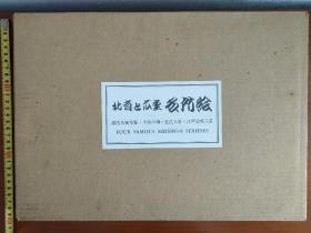 北斋广重名所绘（千绘之海10幅诸国名桥奇览11幅近江八景8幅江户近郊八景8幅）二重函布面精装 原色印刷 各集白棉纸覆盖 含解说小册 现货 葛饰北斋与歌川广重浮世绘风景画名作