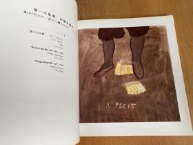 中国美术馆藏路德维希夫妇捐赠国际艺术品展（铜版纸彩印）