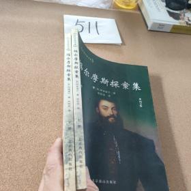 福尔摩斯探案集