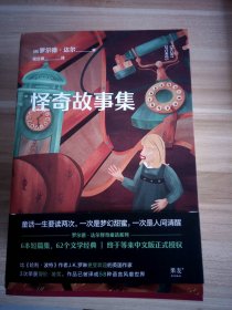 罗尔德.达尔作品集全6册合售9787533966416