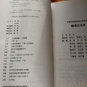 大众哲学家 艾思奇