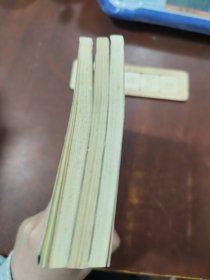 中下五千年 1·2·4（三册合售）