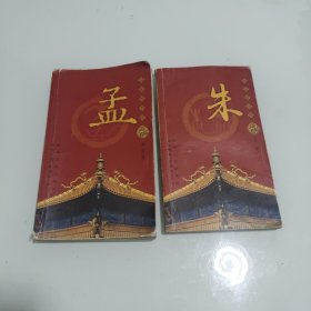 百家姓书库 32本合售