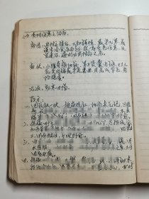 70年代难得一见中医秘方