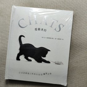 爱猫圣经