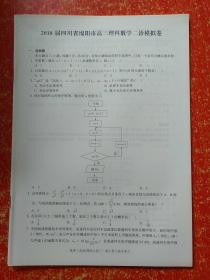 猿辅导系统班20册合售：高中数学知识手册通用版、高三数学真题一到九理科、高三数学满分之路解答题策略导数、高三数学2019春季系统班讲义、高考数学满分之路满分教程解析几何、高考数学搞定易错题理科、高考理科数学2018秋季系统班讲义；高三物理知识手册、高三物理·真题一到九+2019春季系统班讲义、高考物理搞定易错题、高考物理2019寒假系统班讲义、一百零一分黑科技数学+物理化学生物各2019年第1.2