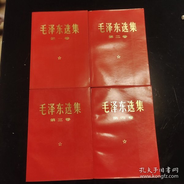 毛泽东选集红塑皮全四卷，毛泽东选集红皮1-4卷，1967年北京同版，四卷同版同原装库存，书口书角干净整洁，八角尖尖平展展，内页干净整洁，无污迹无水渍无黄斑无阅读痕迹，爱书人私家藏书，品相实拍如图，正版现货，品相完美