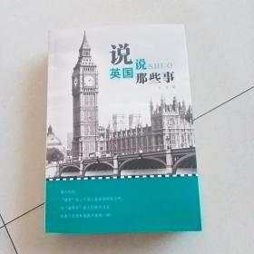 说说美国那些事