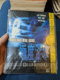 极度深寒 DVD