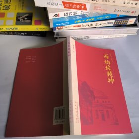 西柏坡精神/红色初心丛书