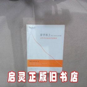 新东方·留学路上，每个人都可以是学霸：世界顶尖名校申请解码