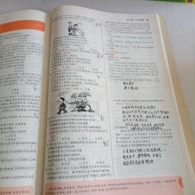 五三 初中道德与法治 九年级上册 人教版 2021版初中同步 5年中考3年模拟 曲一线科学备考