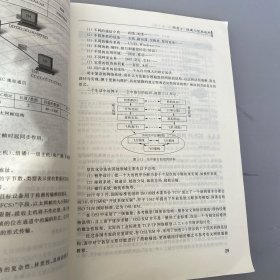 计算机网络技术项目化教程(第3版)