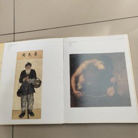 百年美术馆藏精品:纪念中国美术馆建馆40周年:[图集]精装没勾画  看图