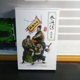 水浒传（盒装连环画全12册）（塑封未拆）