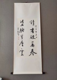 于右任 行书五言联52x150厘米茶室书房挂画已装裱 实物拍