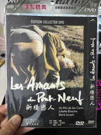 新桥恋人 DVD