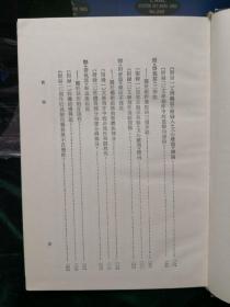 文心雕龙讲疏