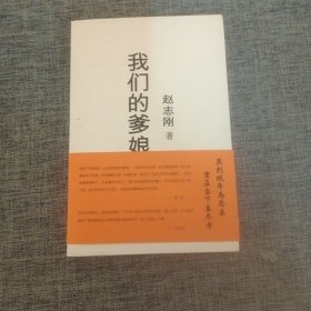 我们的爹娘：莫到晚年再思亲，重在当下善尽孝