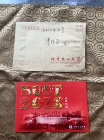 中国工程院院士中国化学会会士谭天伟教授贺卡