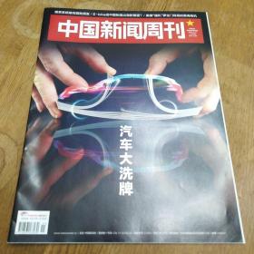 《中国新闻周刊》2023年第11期