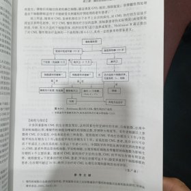 白细胞疾病基础理论与临床