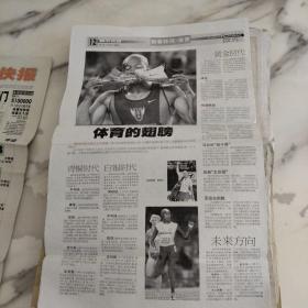 都市快报2001年1月26日八开16版。农村习俗变了，民工早早出门，他们挑着被褥年糕腌猪腿返航了。杭州西湖冬泳表演赛用他们独有的方式迎接春的到来。专家称，移民城市青年人缺少知心朋友是主要原因。赞助奥运给你减税。