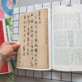 书法2010年第2期（黄道周小楷唐诗册，名家手札选，张庆华 何开鑫 陈曦 廖永舒书法篆刻，等内容）