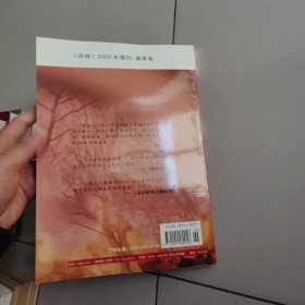 译林 2005 春季卷 增刊