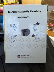 Inorganic Assembly Chemistry 无机组装化学