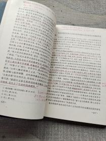 现代西方哲学教程新编(下册)