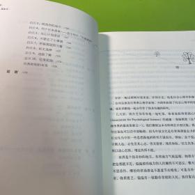 意志力：关于专注、自控与效率的心理学