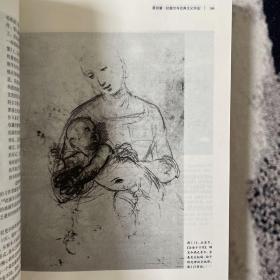 素描精义：图形的表现与表达