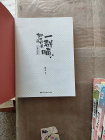 如果历史是一群喵(1一8)8册合售