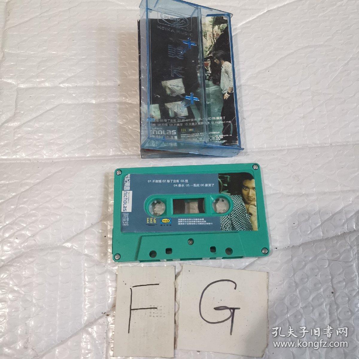 点击查看原图 谢霆锋  世纪预言  够了没有  磁带