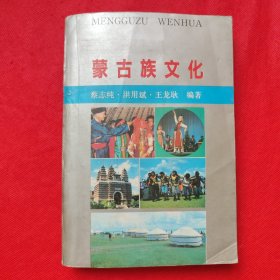 蒙古族文化