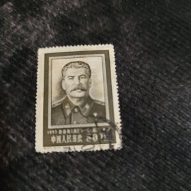 纪27 （3-1）约.维.斯大林逝世一周年纪念邮票· “斯大林像” （信销邮票）